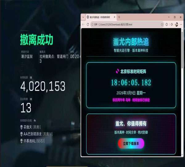三角洲人物透视透视自瞄效果
