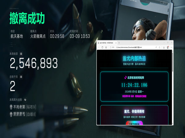 三角洲人物透视软件效果